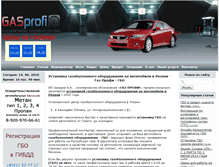 Tablet Screenshot of gasprofi.ru